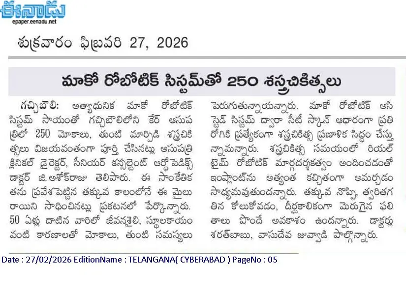 250 Surgeries with Mako Robotic System News Coverage in Eenadu