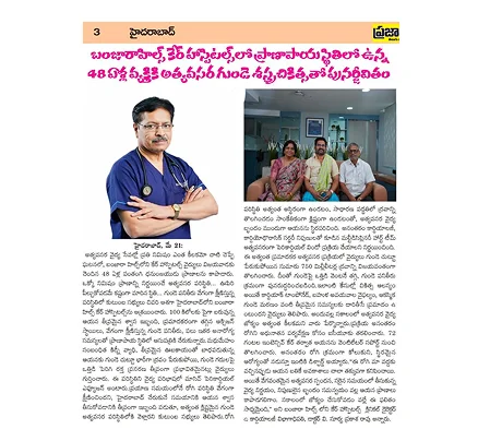 48-Year-Old with Critical Condition Revived with Emergency Heart Surgery at CARE Hospitals News Coverage in Prajavakyam