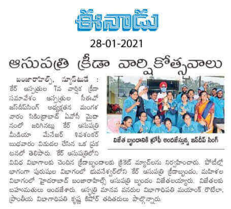 7th Annual Sports Meet at CARE Hospitals