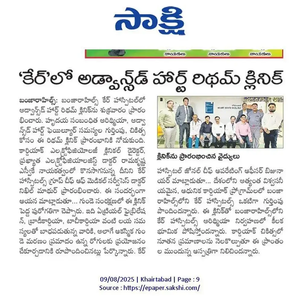 Advanced Heart Rhythm Clinic at CARE Hospitals News Coverage in Sakshi