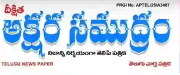 CARE Hospitals Visakhapatnam Launches High Quality, Precision Robotic Knee Surgery News Coverage in Akshara Samundram