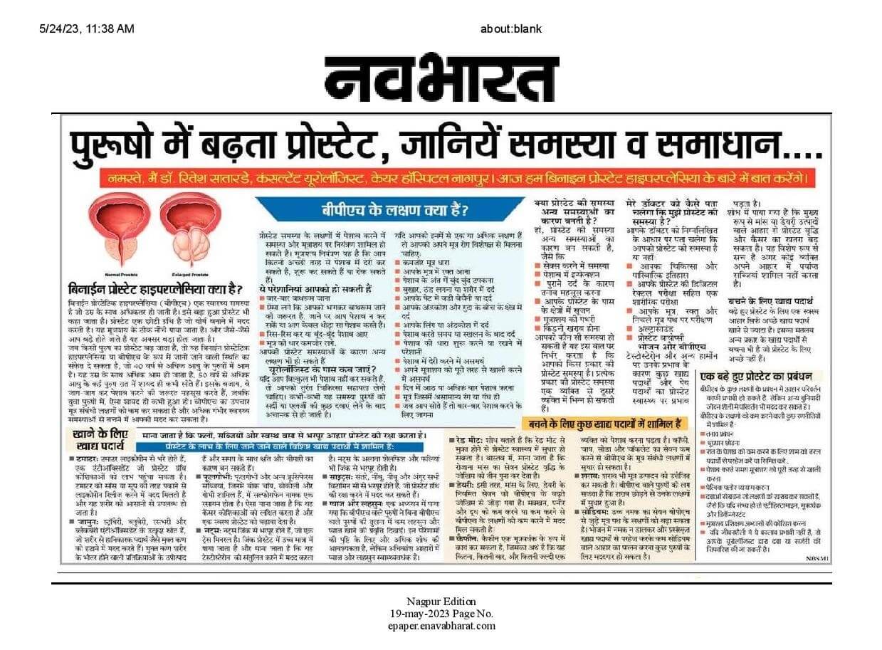 Article on Benign Prostate by Dr Ritesh in Navbharat Nagpur edition 