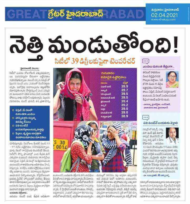 Article on Care in Summer by Dr. H Guru Prasad - Associate Clinical Director and Head of Department