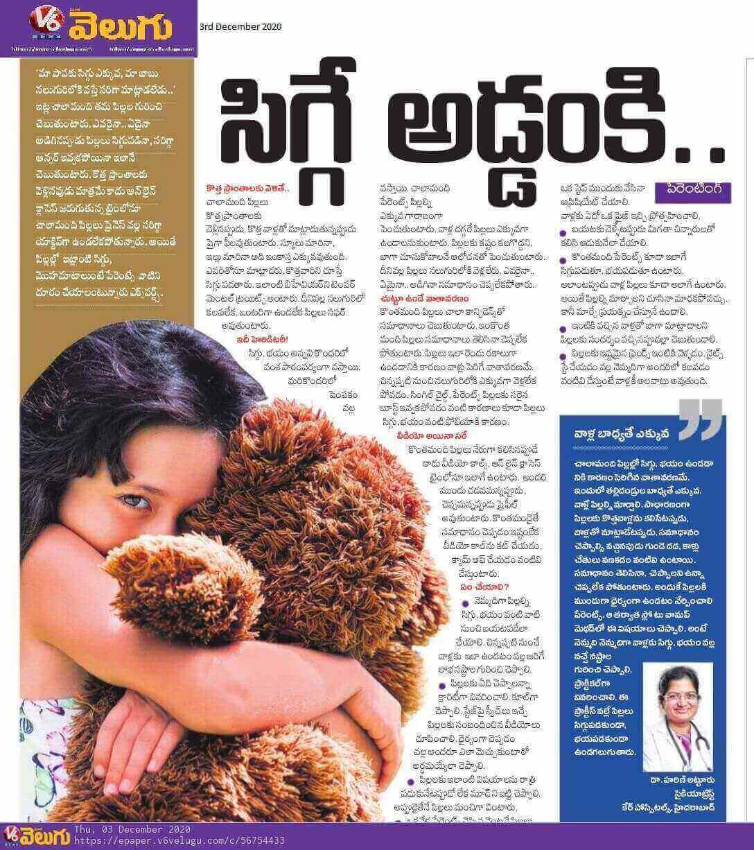 Article on Shy Feeling in Children's