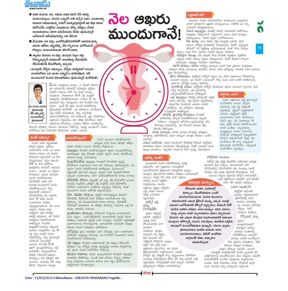 Article on Early Puberty by Dr Manjula Angani HOD of Gynecology CARE Hospitals Banjara Hills in Eenadu