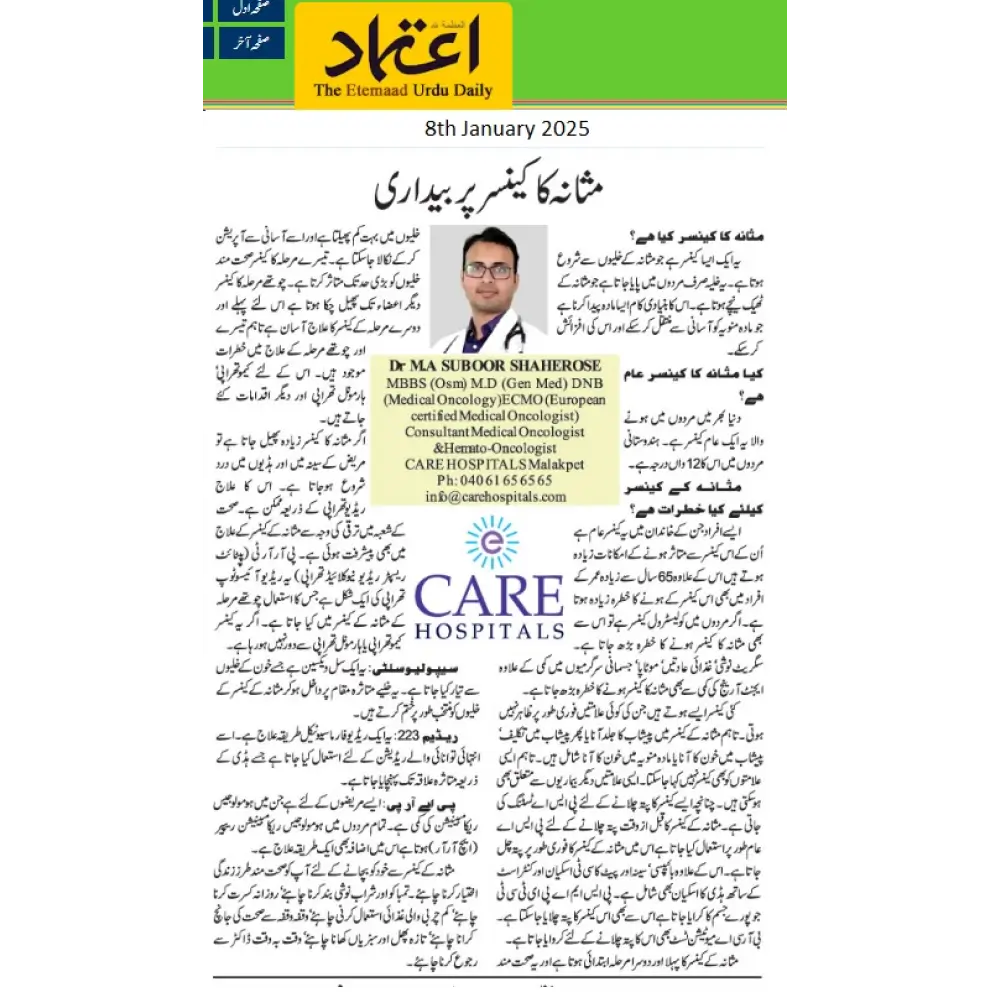 Article on Prostate Cancer by Dr M A Suboor Shaherose Consultant medical Oncologist CARE Hospitals Malakpet in Etemaada Urdu Daily 
