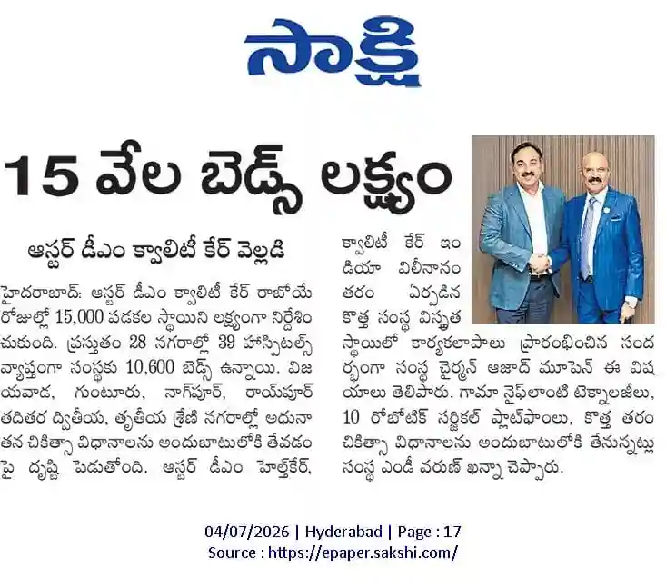 Aster DM Quality Care Revealed a Target of 15 Thousand Beds News Coverage in Sakshi