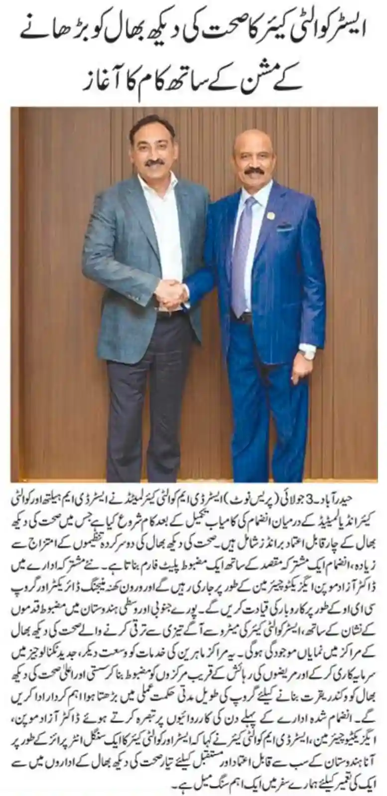 Aster Quality Care Launches with a Mission to Enhance Healthcare News Coverage in Munsif