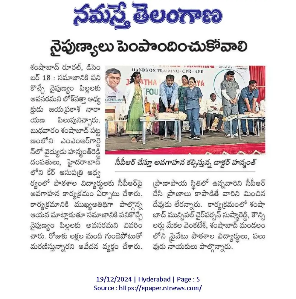 BLS Training Program by CARE Hospitals Banjara Hills News Coverage in Namasthee Telangana