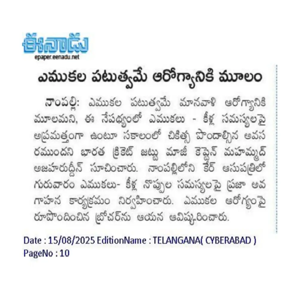 Bone Strength is the Foundation of Health News Coverage in Eenadu