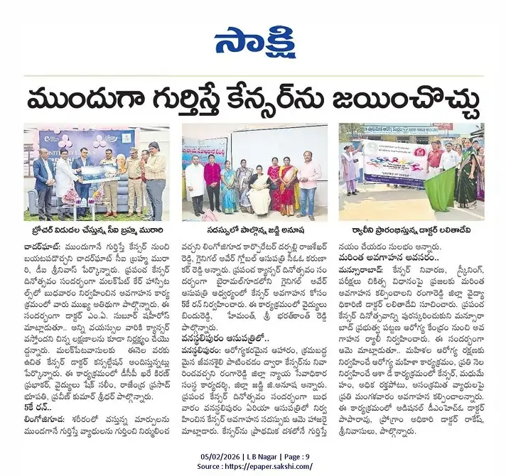 Cancer Can Be Defeated if Detected Early News Coverage in Sakshi