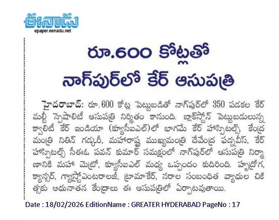 CARE Hospital Nagpur to be built with Rs. 600 Crore News Coverage in Eenadu