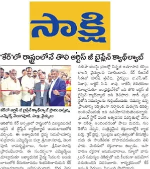 CARE Hospitals Gets First Artis G Biplane Cath Lab in the State News Coverage in Sakshi