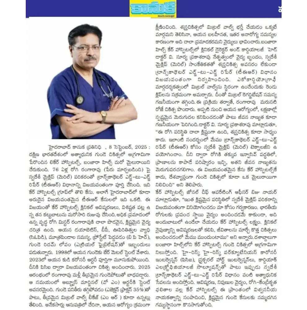 CARE Hospitals Introduces Non-Surgical Heart Valve Repair with Advanced Technology News Coverage in Eenaadu