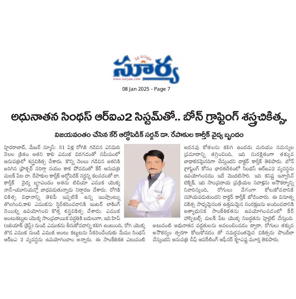 CARE Hospitals Malakpet Doctors Performs Grafting Procedure Using Advanced Synthes RIA2 System News Coverage in Surya
