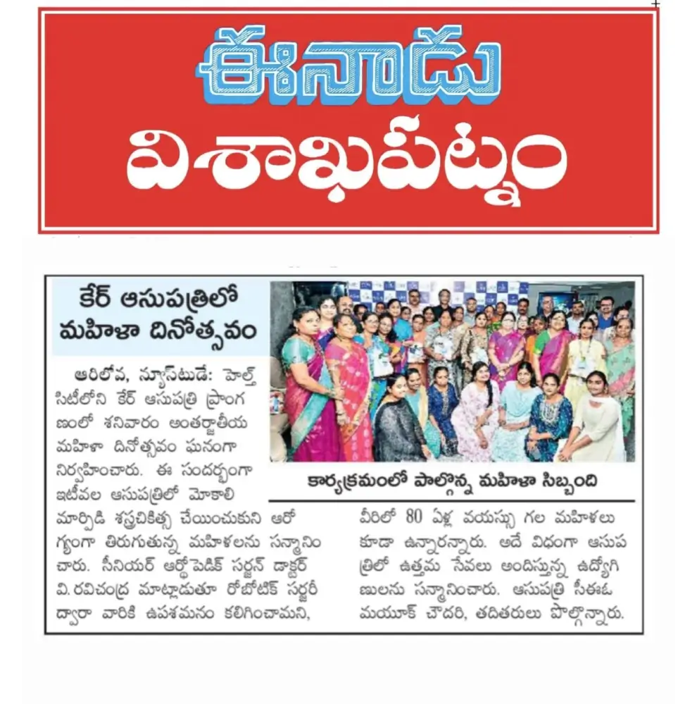 CARE Hospitals Vizag Honours All their Knee Replacement Womens Patients on the Occassion of International Womens Day News Coverage in Eenadu 