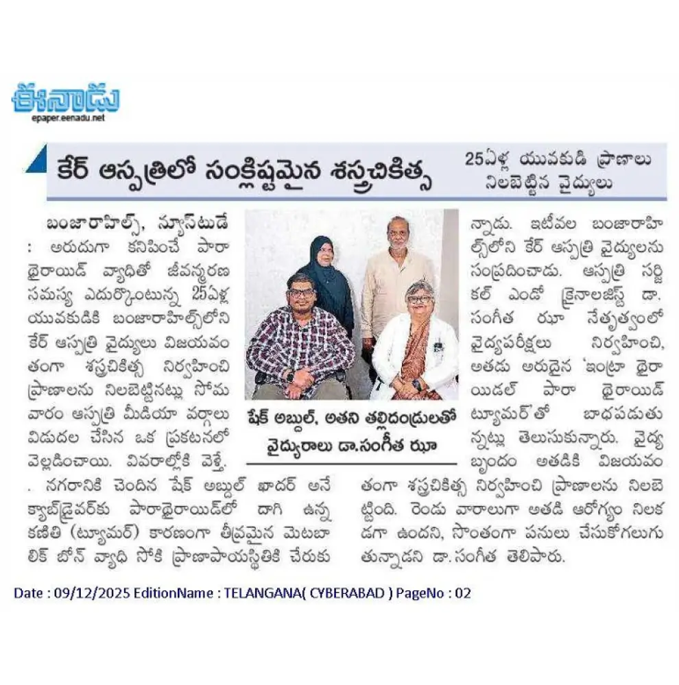 Complex Surgery at CARE Hospitals News Coverage in Eenadu