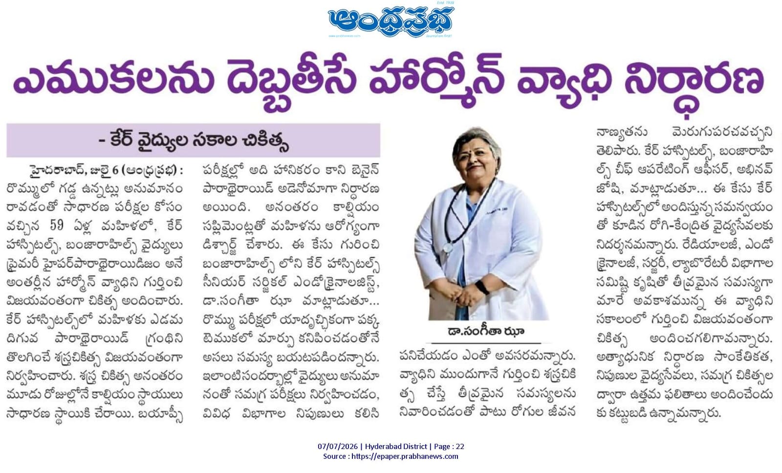 Diagnosis of a Hormone Disease that Damages Bones at CARE Hospitals News Coverage in Andhra Prabha 