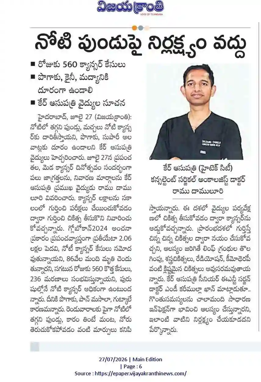 Don’t Ignore Mouth Ulcers News Coverage in Vijaya Kranthi