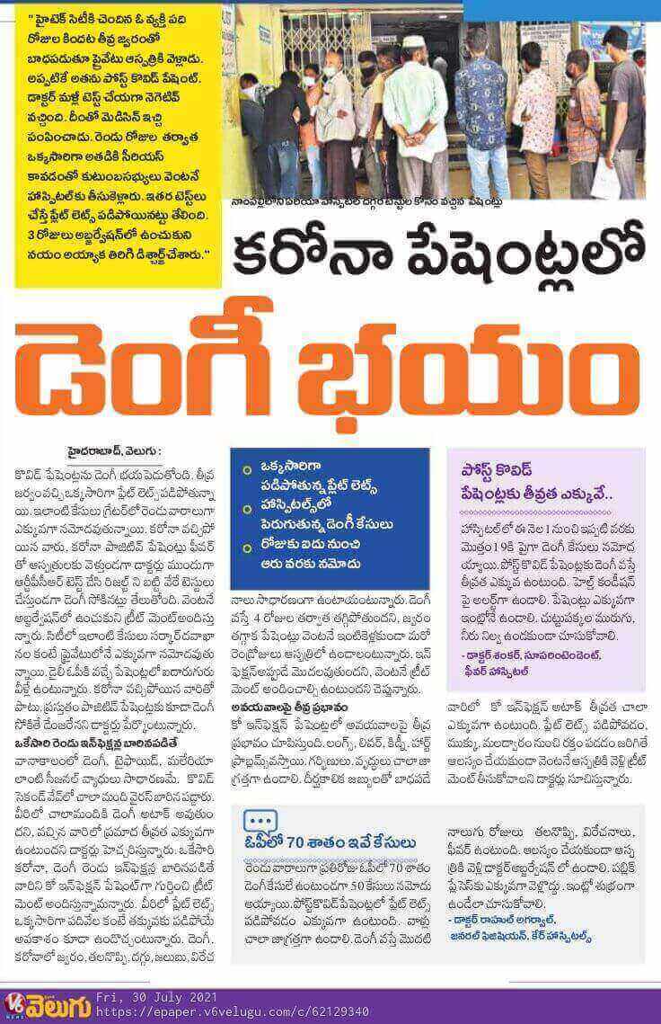 Corona and Dengue Diseases by Dr. Rahul Agarwal - Sr. Consultant General Medicine