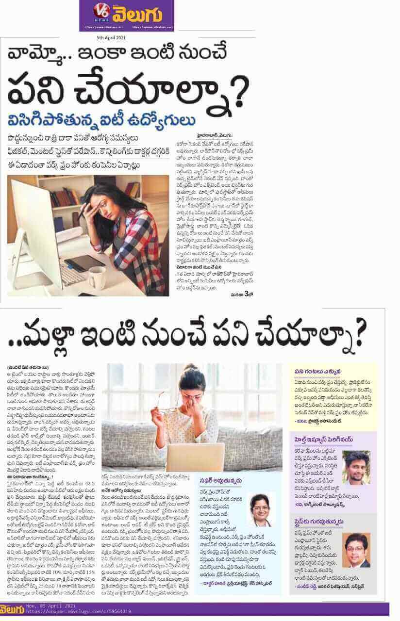 News Quote on Work From Home by  Dr. Harini Atturu - Consultant Psychiatrist