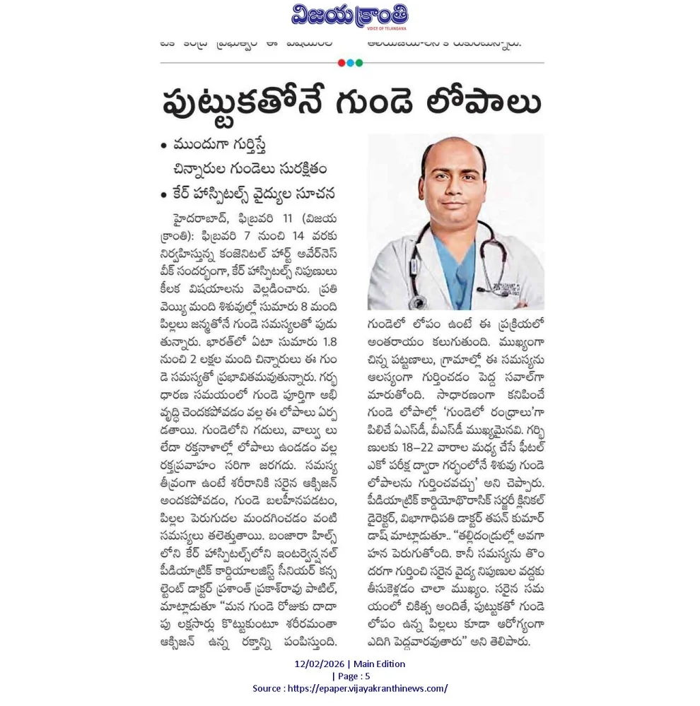Early Detection of Congenital Heart Defects News Coverage on Vijaya Kranthi News