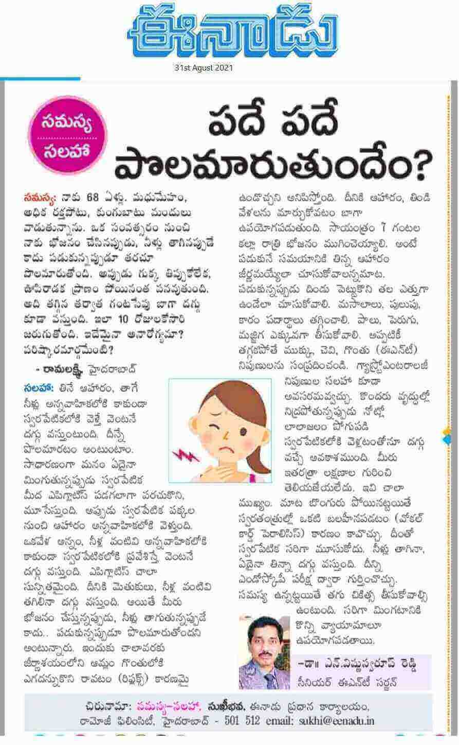 ENT Counselling by Dr. Vishnu Swaroop Reddy - Clinical Director Head of the Dept. & Chief Consultant ENT and Facial Plastic Surgeon