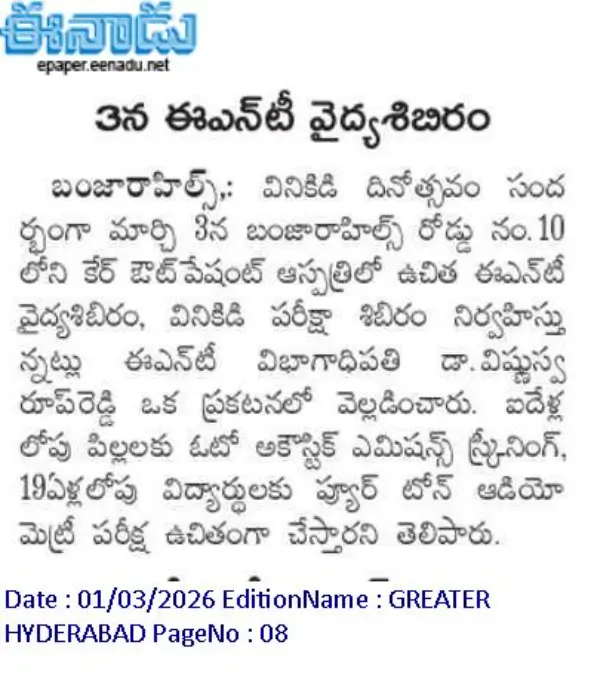 ENT Medical Camp on 3rd March News Coverage in Eenadu
