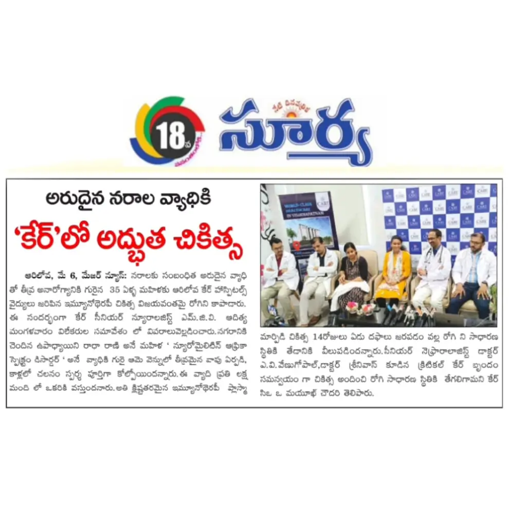Miracle Treatment in CARE News Coverage in Surya