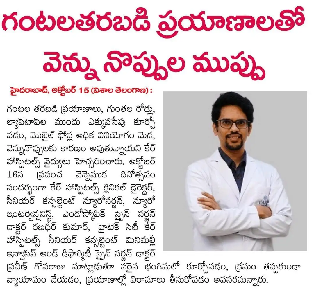 Hours of Commuting Poses a Risk of Back Pain News Coverage in Visalaandhra