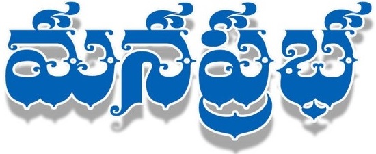 Neglecting Brain Health is a Threat to Life News Coverage in Mana Prabha