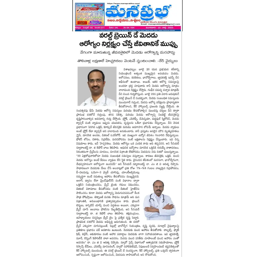 Neglecting Brain Health is a Threat to Life News Coverage in Mana Prabha