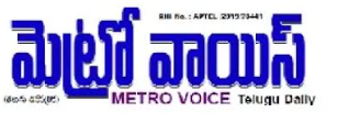 Dr. Ravi Chandra Vattipalli Successfully Performed 10 Robotic Total Hip Replacement Surgeries in just 12 Hours News Coverage in Metro Voice