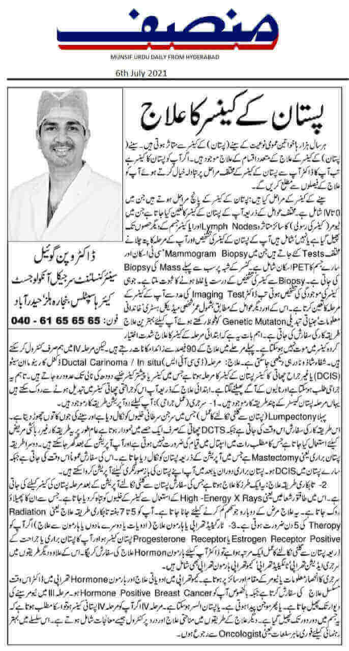 Article on Oral Cancers by Dr. Vipin Goel - Consultant Oncologist
