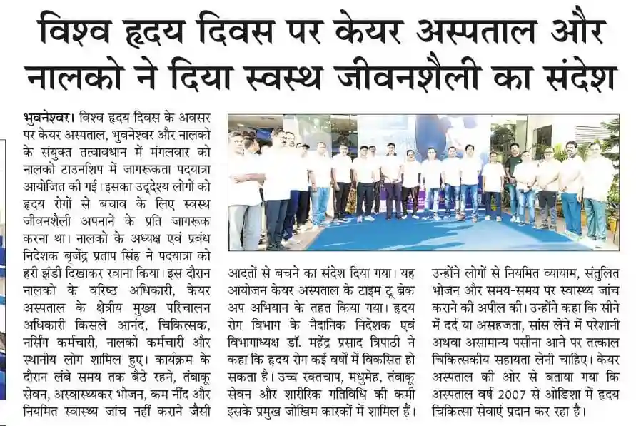 On World Heart Day CARE Hospitals and NALCO Spread the Message of Healthy Lifestyle News Coverage in Navbharat