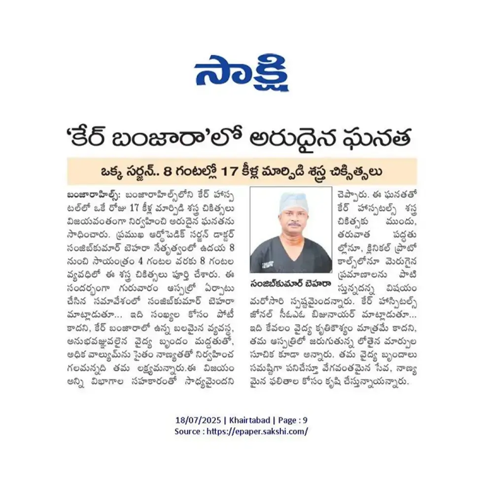 One Surgeon Performs 17 Joint Replacement Surgeries in 8 Hours News Coverage in Sakshi