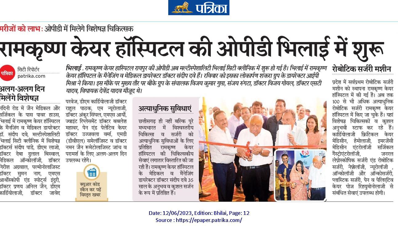 OPD of RCH Now In Bhilai News Coverage in Patrika