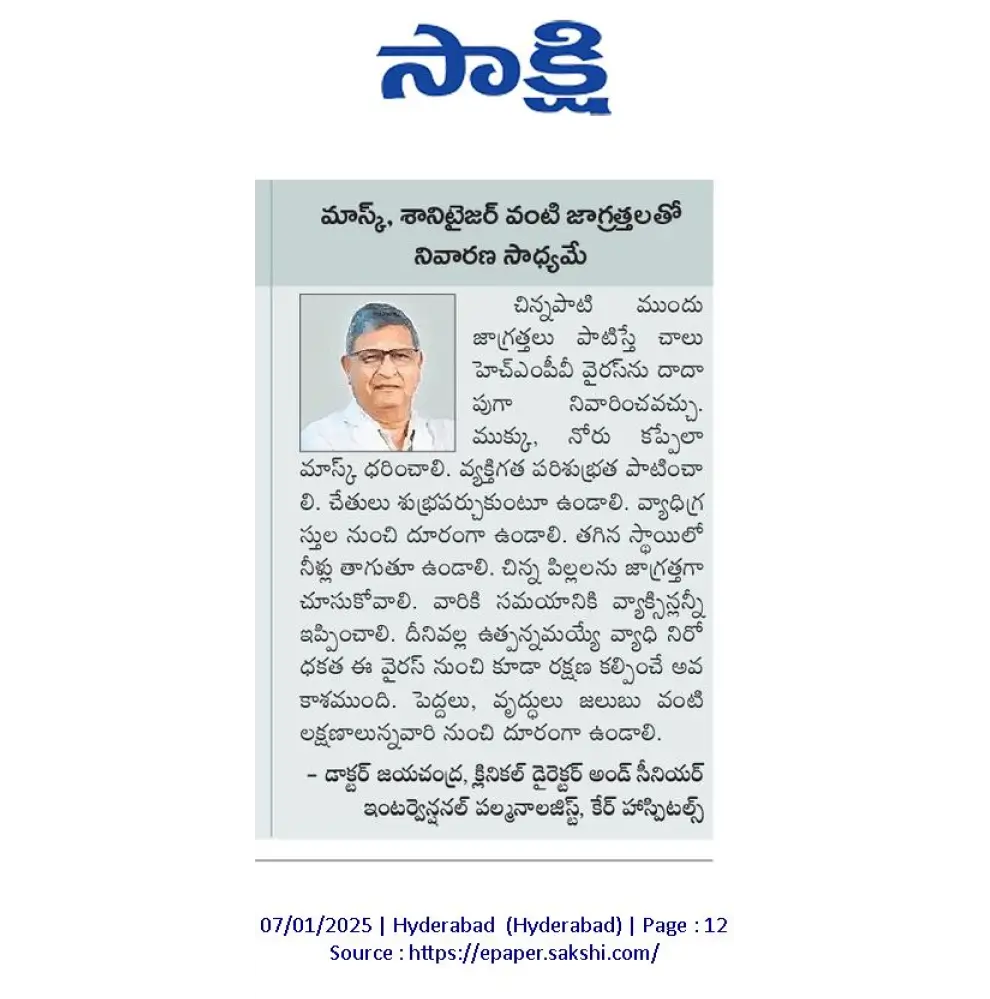 Preventive Message on HMPV Virus by Dr A Jayachnder Clinical Director and HOD of Pulmonology CARE Hospitals Banjarahills in Sakshi Telugu Daily