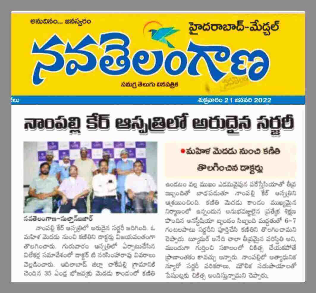 Rare Brain Tumor Surgery performed at CARE Hospitals, Nampally Team of Neurosurgery