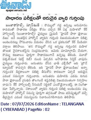 Rare Disease Detection with Simple Tests at CARE Hospitals News Coverage in Eenadu