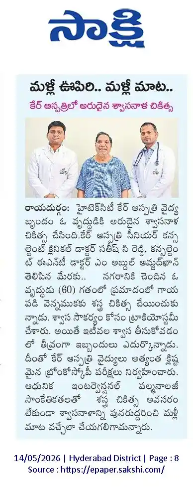 Rare Respiratory Treatment at CARE Hospitals News Coverage in Sakshi