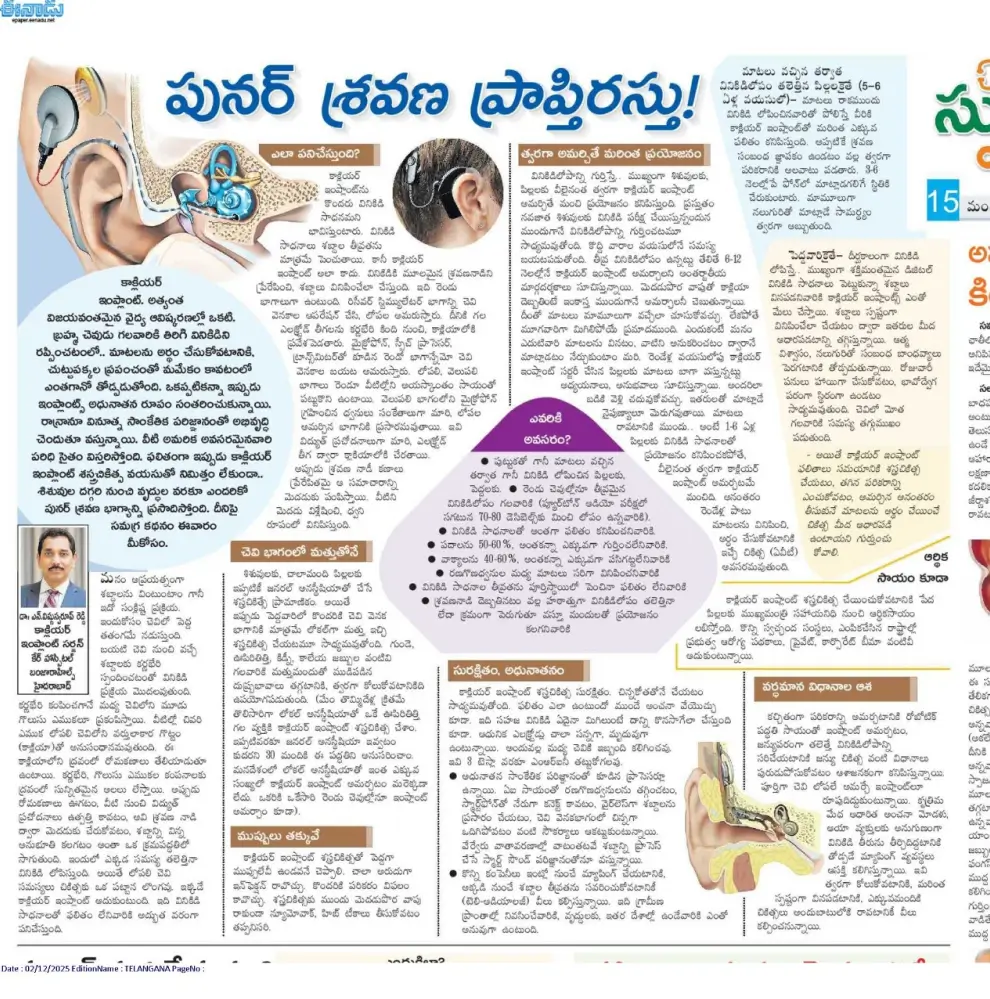Re-Listening is Possible News Coverage in Eenadu