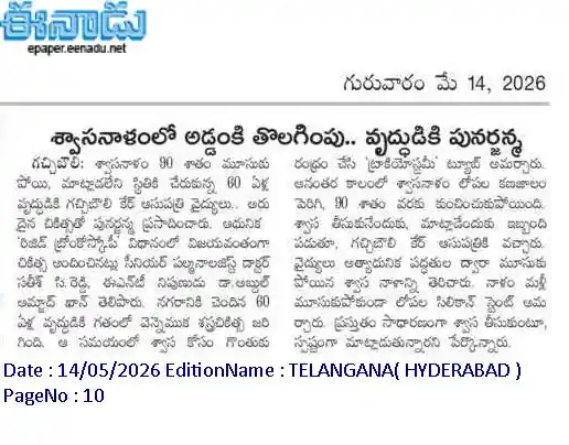 Rebirth for an Elderly Man with Tracheal Obstruction Removal News Coverage in Eenadu