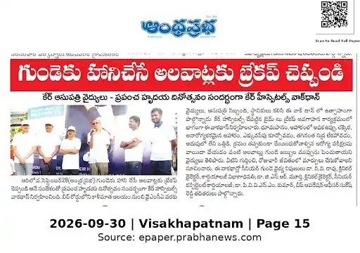 Say Goodbye to the Habits that Harm Your Heart News Coverage in Andhra Prabha