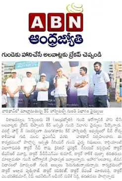 Say Goodbye to Your Heart-Harming Habits News Coverage in ABN Andhra Jyothi