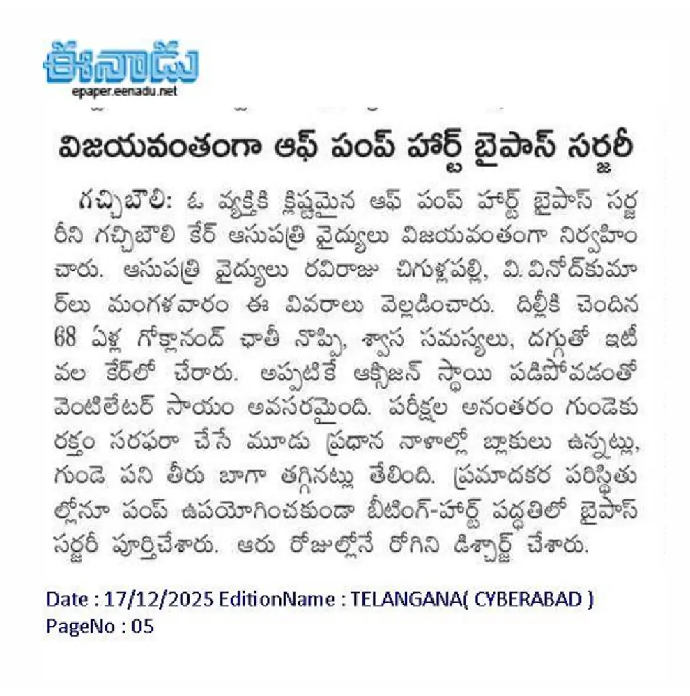 Successful Off-Pump Heart Bypass Surgery at CARE Hospitals News Coverage in Eenadu