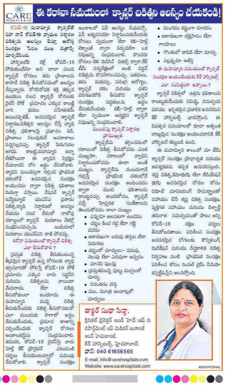 Don't Delay Cancer Treatment During the Pandemic by  Dr. Sudha Sinha - Clinical Director & HOD, Medical Oncology Senior Consultant Medical Oncology & Hematology