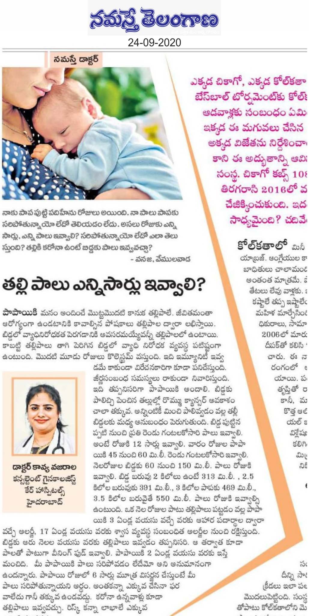 Article on Mother Milk by Dr. Kavya Priya Vazarala Consultant Gynecologist