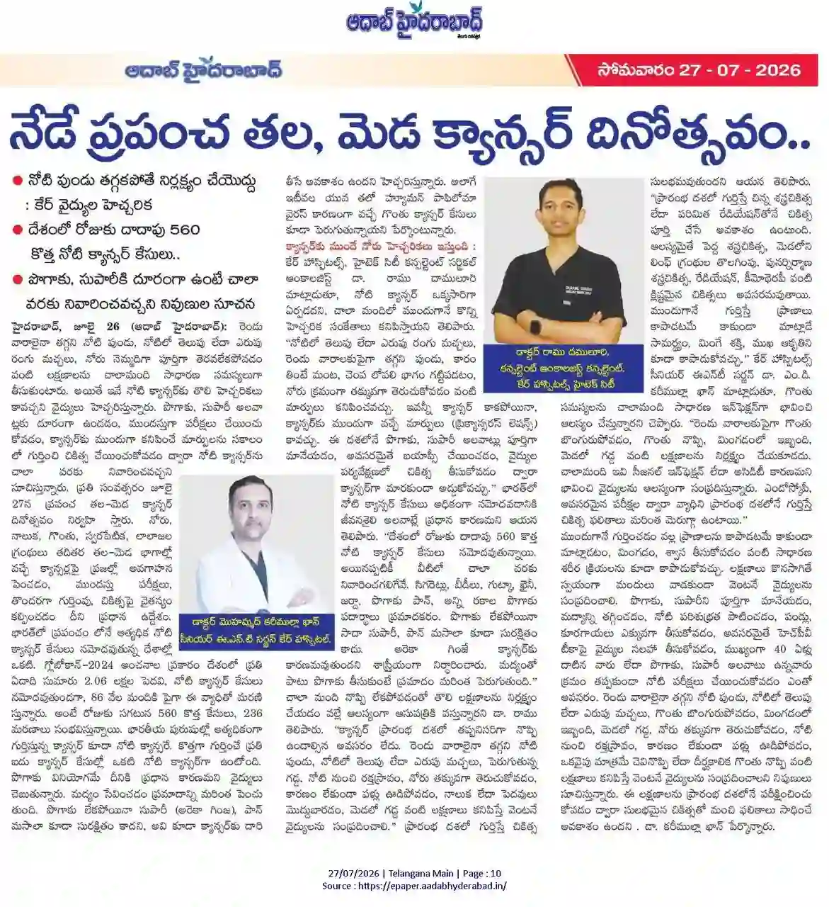 World Head and Neck Cancer Day News Coverage in Aadab Hyderabad