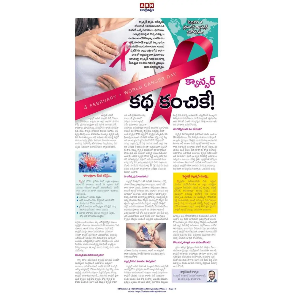 World Cancer Day Featured Article by Dr Deepak Kopakka Consultant Medical Oncologist CARE Hospitals Hitech City in Andhra Jyothi 